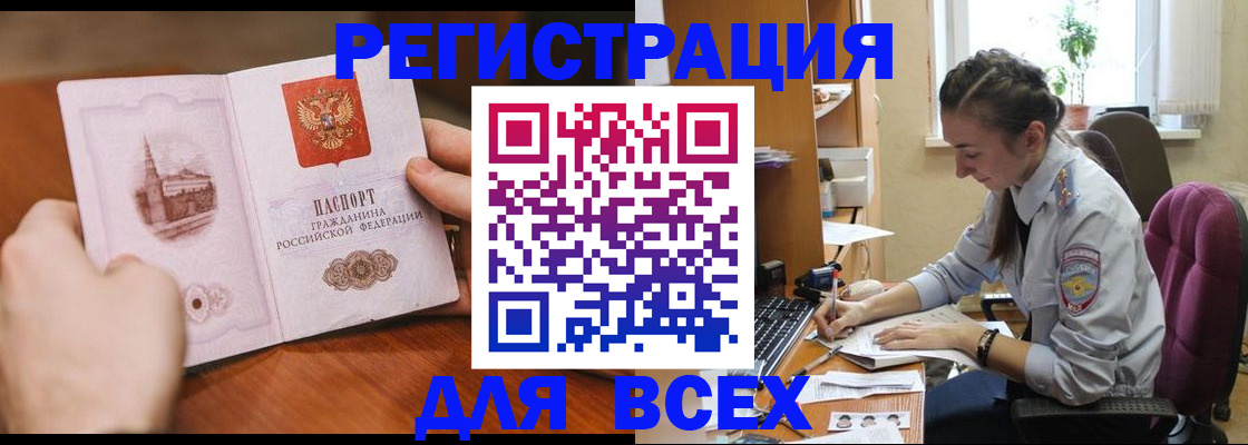 временная регистрация в Грязовце