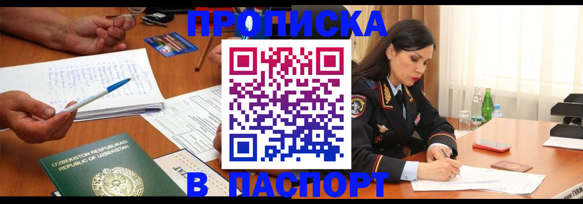 временная регистрация законно в Грязовце