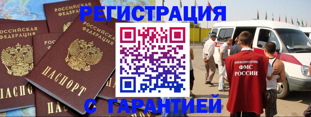 временная регистрация в квартире в Грязовце